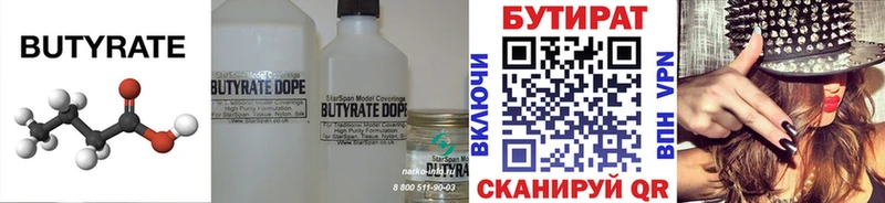 БУТИРАТ 1.4BDO  цены   МЕГА как войти  Талдом 