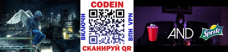 Кодеиновый сироп Lean напиток Lean (лин)  Талдом 