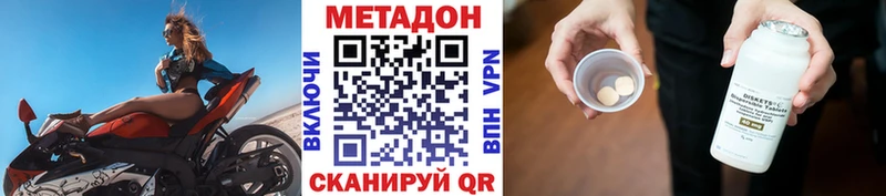 МЕТАДОН мёд  Талдом 