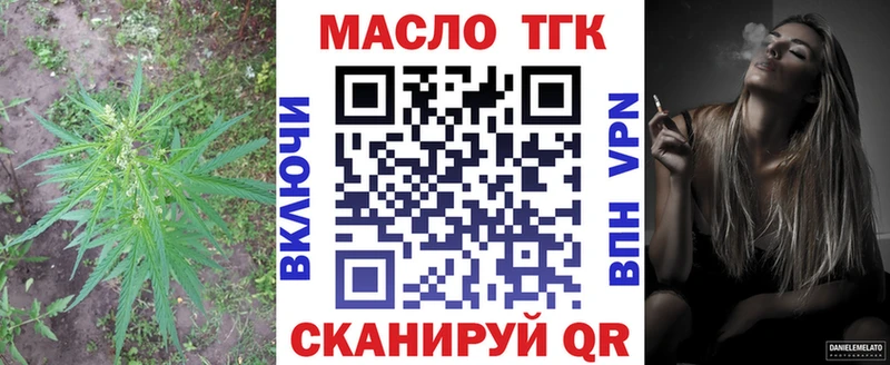Дистиллят ТГК THC oil  Талдом 